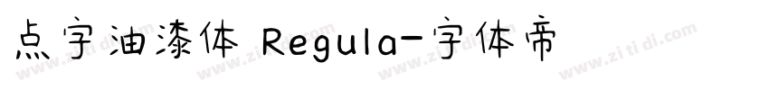 点字油漆体 Regula字体转换